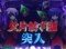 欠片紡ぎ編