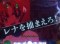 部活リーチ