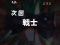 次回予告