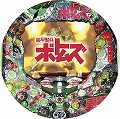 CR装甲騎兵ボトムズ