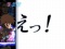 押し出し予告