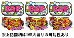SMALL BONUS