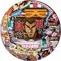 ぱちんこ CR天・天和通りの快男児Ⅱ 99type