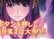 泣きの1回