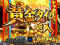 黄金タイム
