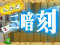 ラップ連続予告