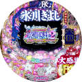 CR氷川きよし2 ~今度はきよしとふれあいましょう~super sweet version