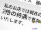 二人の想いリーチ