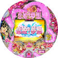 CR恋姫夢想 乙女入り乱れるのこと!