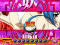 セクシーPB予告