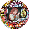 CRフィーバーモーレツ宇宙海賊 S