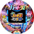 CR忍者ハットリくん~科学忍法vs忍の術~(1/129ver.)