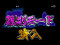 羅刹モード