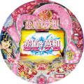 CR恋姫夢想 乙女、入り乱れるのこと! ASA