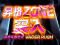 昇格ZONE