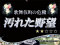 リーチ演出