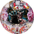 CR龍が如く 見参! 天照祗園編 漢心