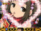 ラッキーS匂わせ予告