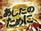 連続予告