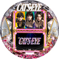 CRキャッツ・アイ 399ver.