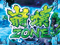 崩壊ZONE
