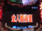 「予告編」予告
