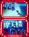 次回予告