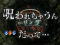 暗転予告