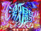 激闘準備モード