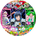 CRフィーバーマクロスフロンティア2 199Ver.