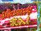 山車DASHモード