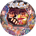 CR義風堂々!! ~兼続と慶次~