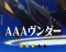 特殊発展系リーチ