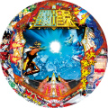 CR聖闘士星矢 ~BEYOND THE LIMIT~MAXバージョン(ZLB)