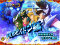 ST「海皇ポセイドン編」