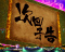 次回予告
