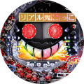 パチンコCRリアル鬼ごっこ 199Ver.