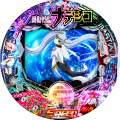 CR機動戦艦ナデシコ2 お気楽バージョン