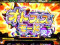 オトフェスモード
