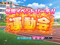 学園イベントリーチ