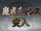 魔戒CHANCE