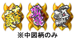 図柄2