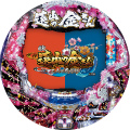 CR遠山の金さん 二人の遠山桜