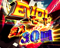 EVOLモード