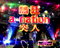 熱狂a-nation