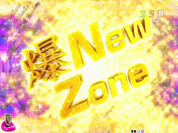 Zone連続予告