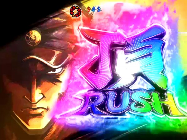 頂RUSH