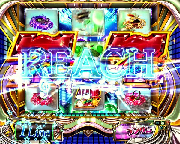 ノーマルリーチ