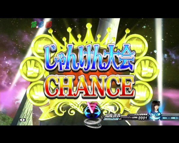じゃんけん大会CHANCE