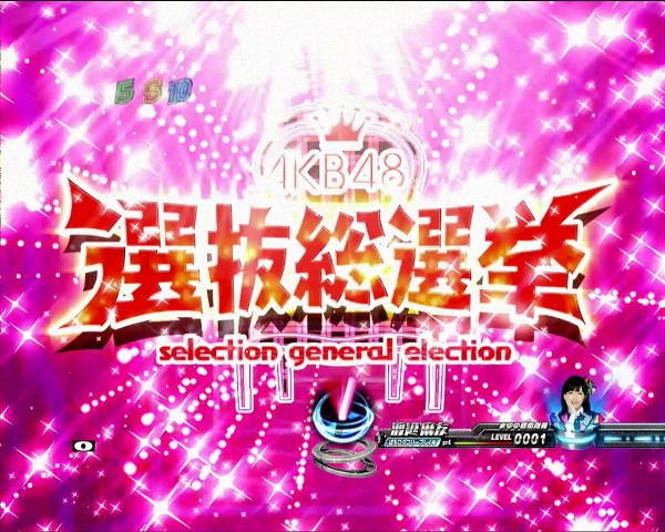 選抜総選挙ゾーン